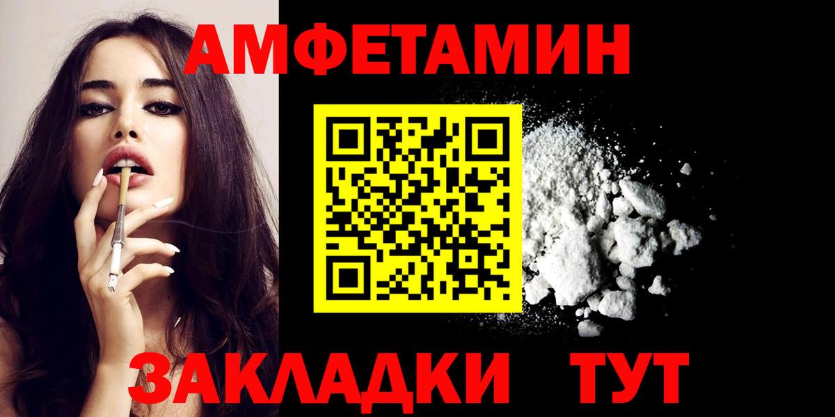 АМФЕТАМИН Premium  АМФЕТАМИН  Калуга  Вход с VPN 