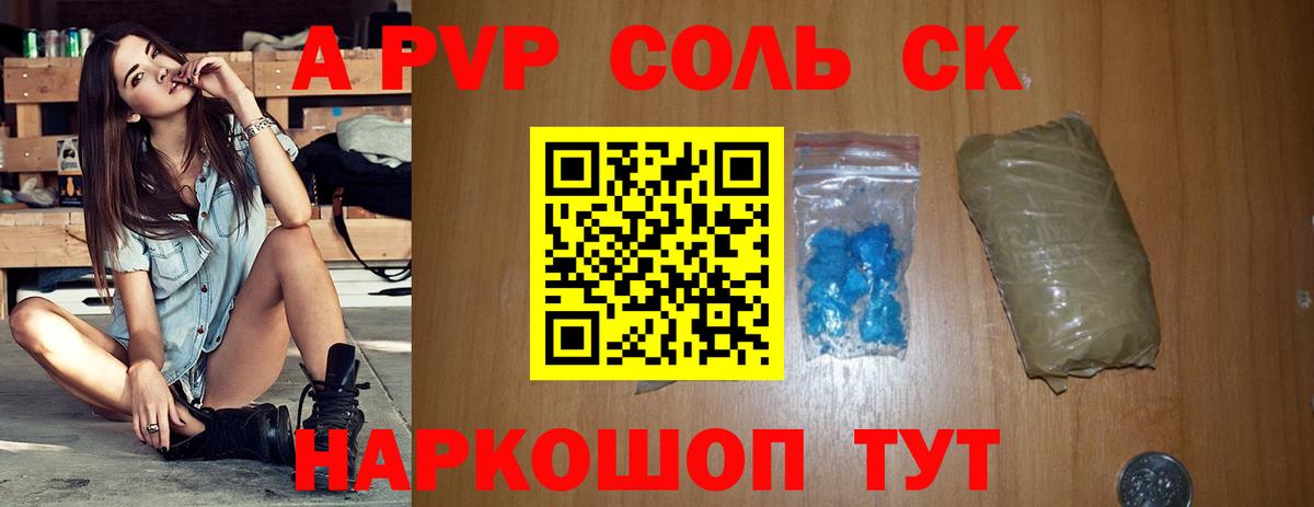 Alpha-PVP VHQ  Вход с VPN  Калуга  A-PVP крисы CK 