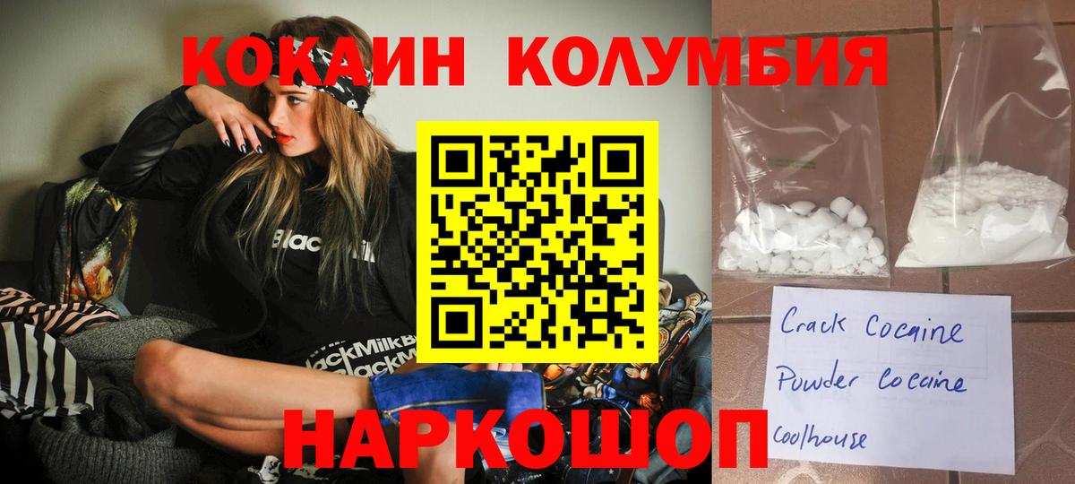 Калуга  COCAIN Эквадор  Cocaine  Вход с VPN  КОКАИН Fish Scale 