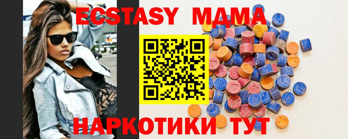 Калуга  ЭКСТАЗИ 280мг  Вход с VPN  Экстази XTC 
