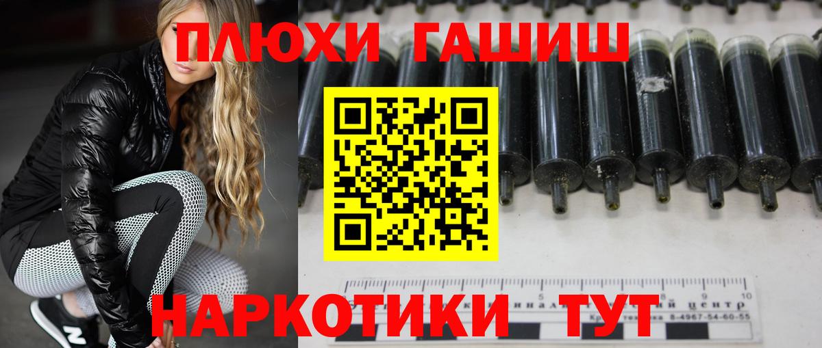 Гашиш хэш  Гашиш индика сатива  ГАШ  Калуга  Вход с VPN 