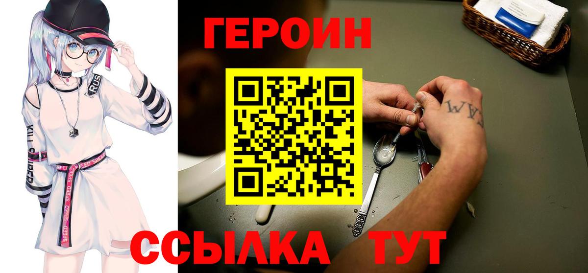 Героин афганец  Вход с VPN  ГЕРОИН  Калуга 