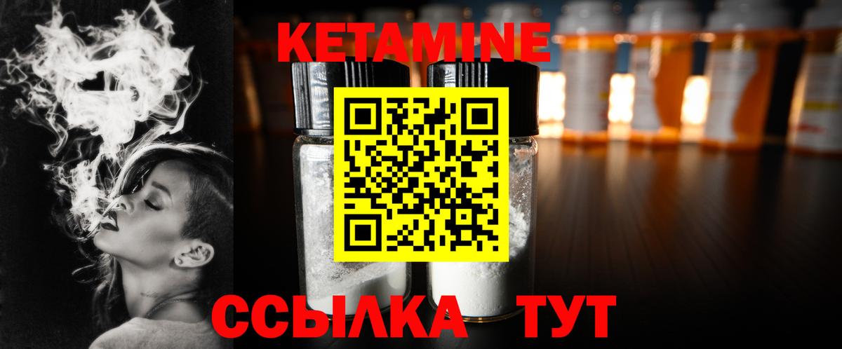 КЕТАМИН ketamine  КЕТАМИН VHQ  Вход с VPN  Калуга 