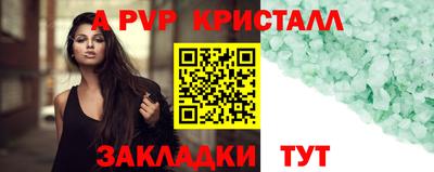а пвп мука Ливны