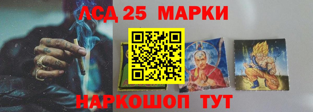 Лсд 25 экстази кислота Калуга