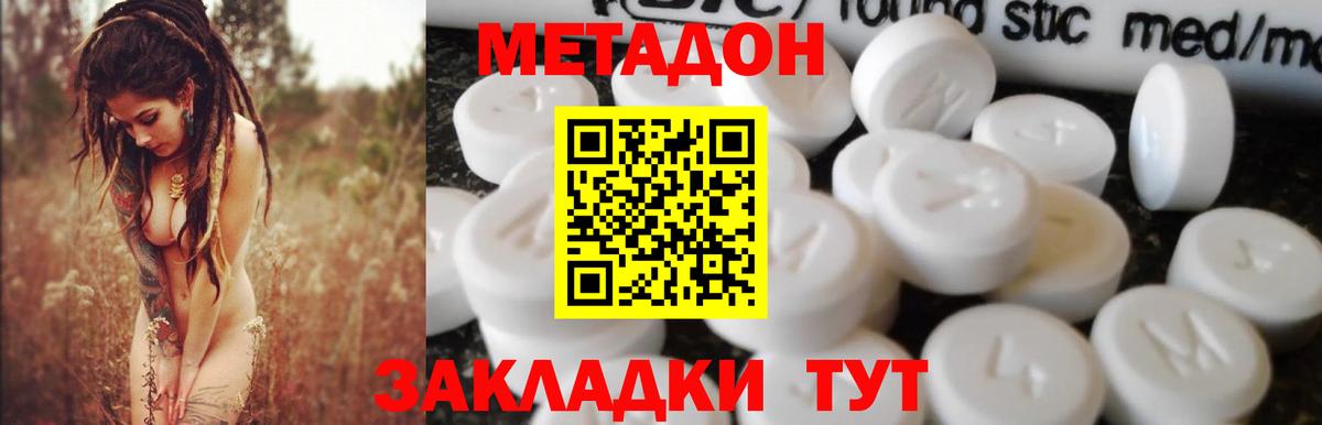 omg сайт  Метадон мёд  Вход с VPN  МЕТАДОН кристалл  Калуга 