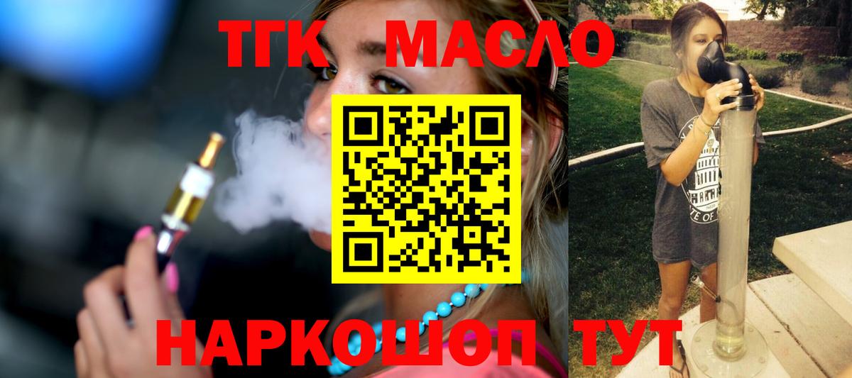 Дистиллят ТГК Wax Калуга