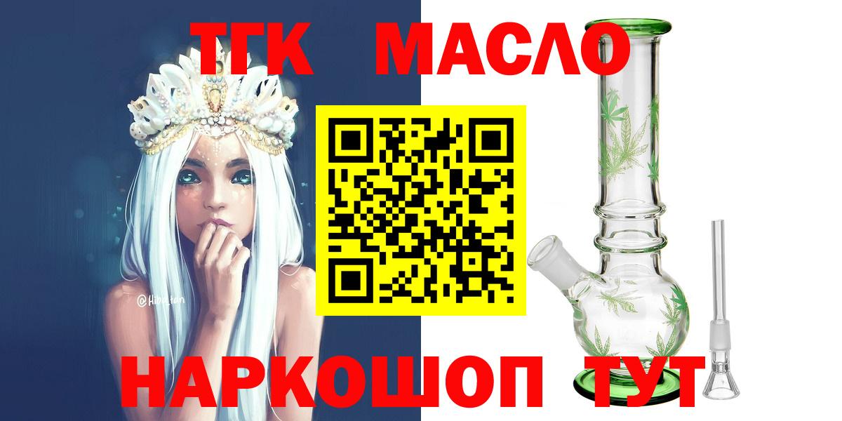 Дистиллят ТГК вейп  Вход с VPN  Калуга 