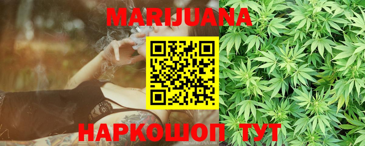 Бошки Шишки SATIVA & INDICA Калуга